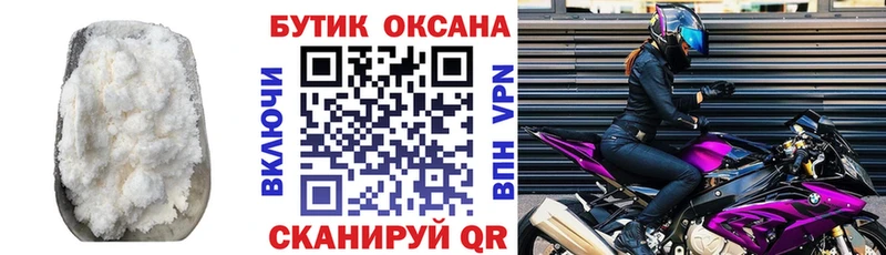 Бутират бутик  Купить где  Малаховка 