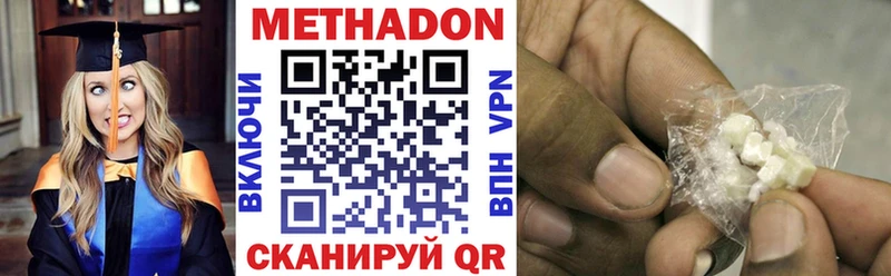 Купить  Малаховка  МЕТАДОН VHQ 